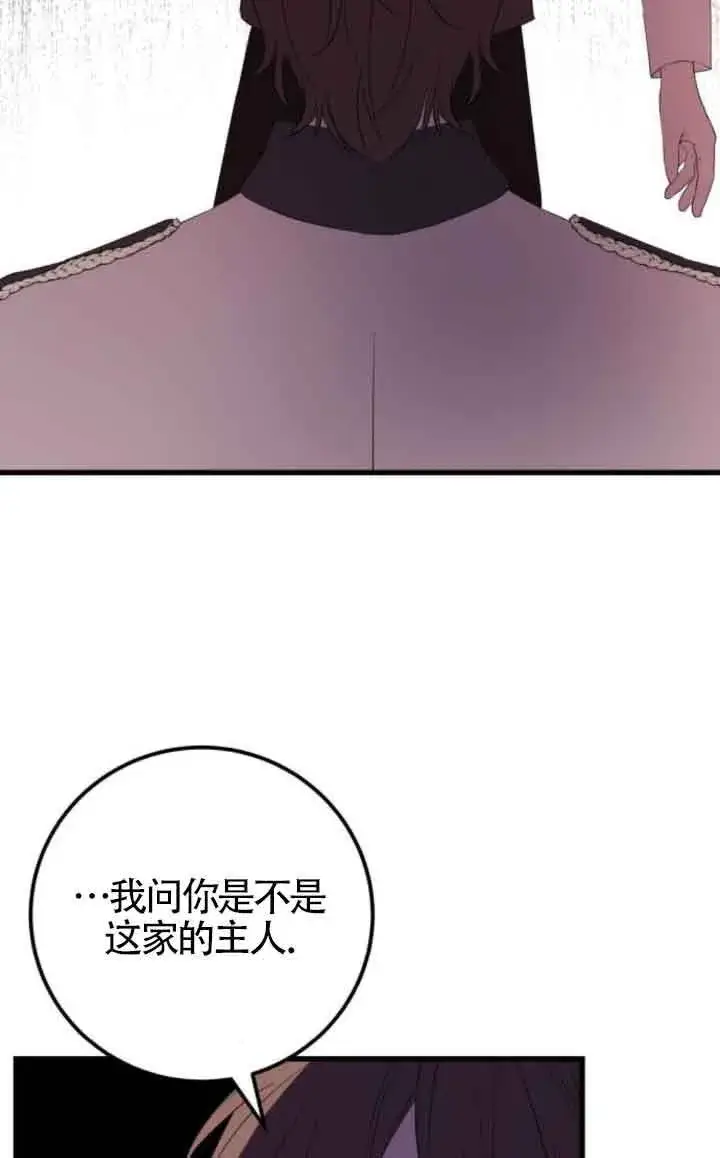 《出售主人公的cp股》第80话图24