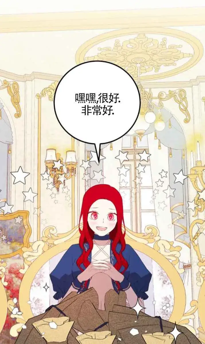 《出售主人公的cp股》第80话图54