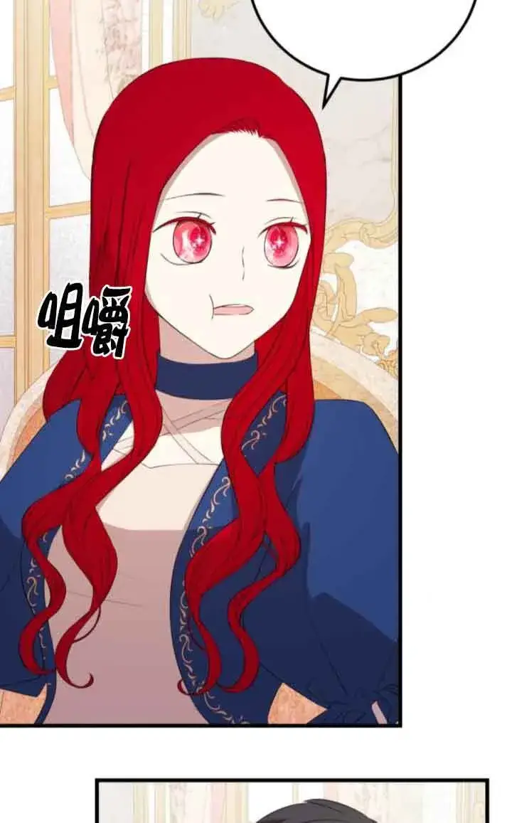 《出售主人公的cp股》第81话图29