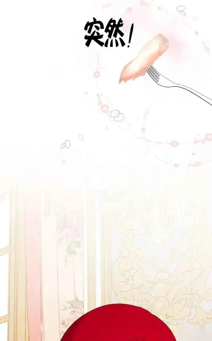 《出售主人公的cp股》第81话图49