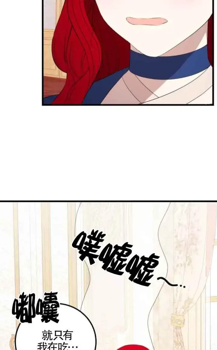 《出售主人公的cp股》第81话图53