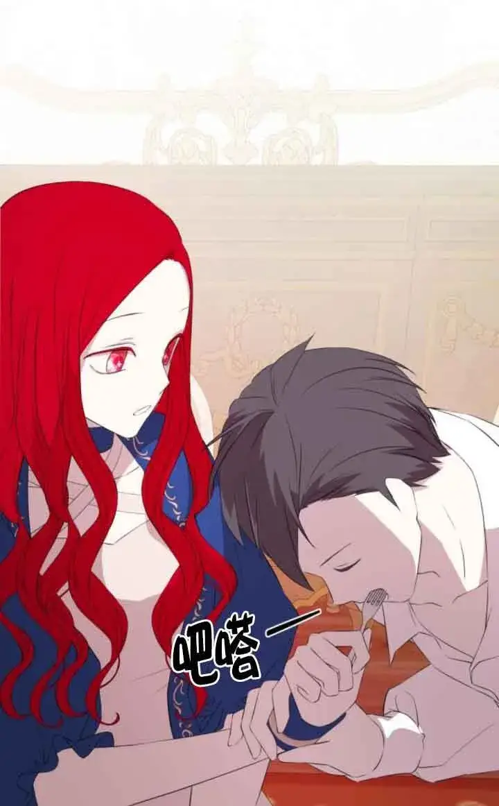 《出售主人公的cp股》第81话图55