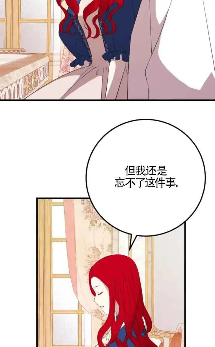 《出售主人公的cp股》第81话图72
