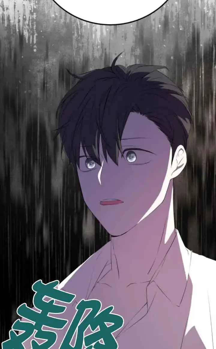 《出售主人公的cp股》第81话图74