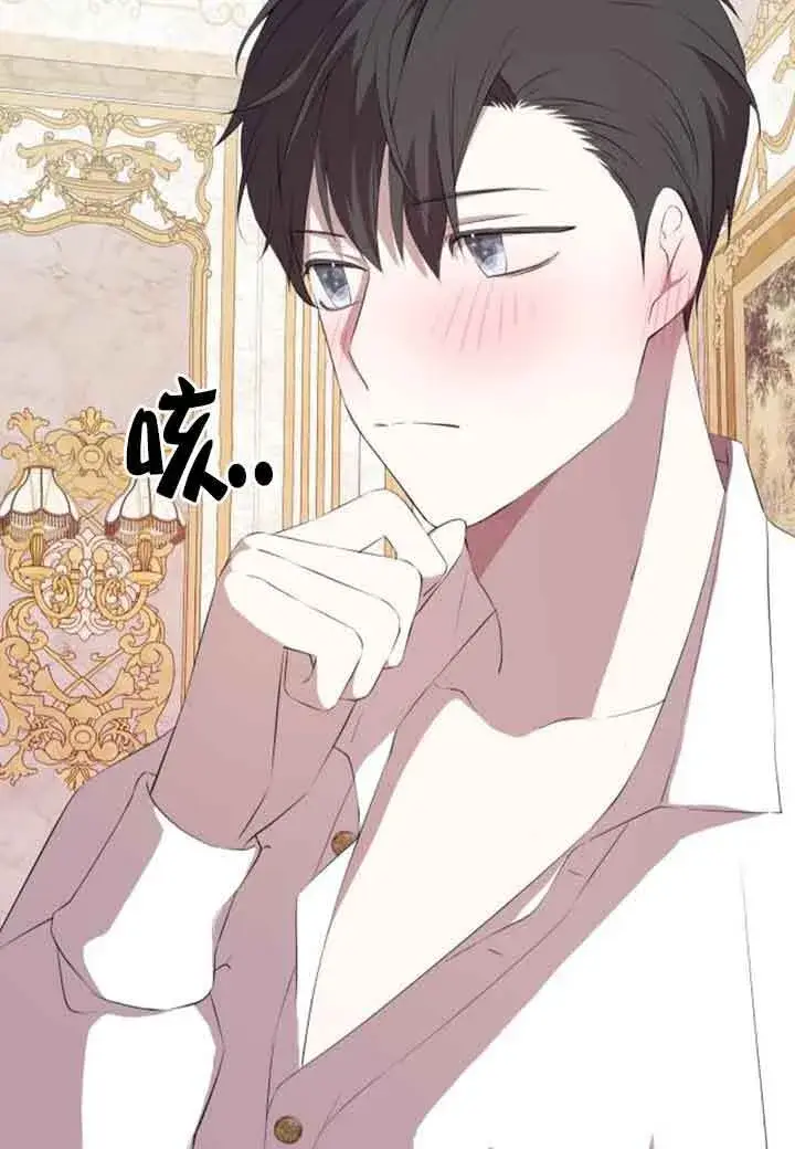 《出售主人公的cp股》第81话图8