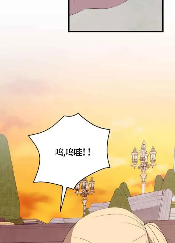 《出售主人公的cp股》第82话图89