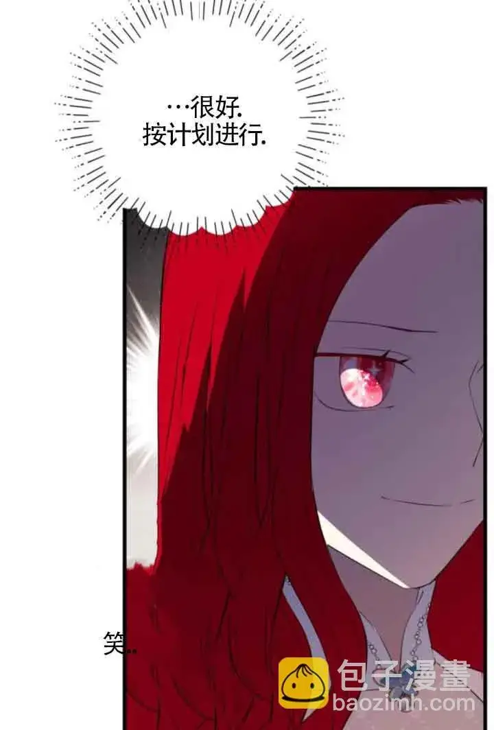 《出售主人公的cp股》第83话图30