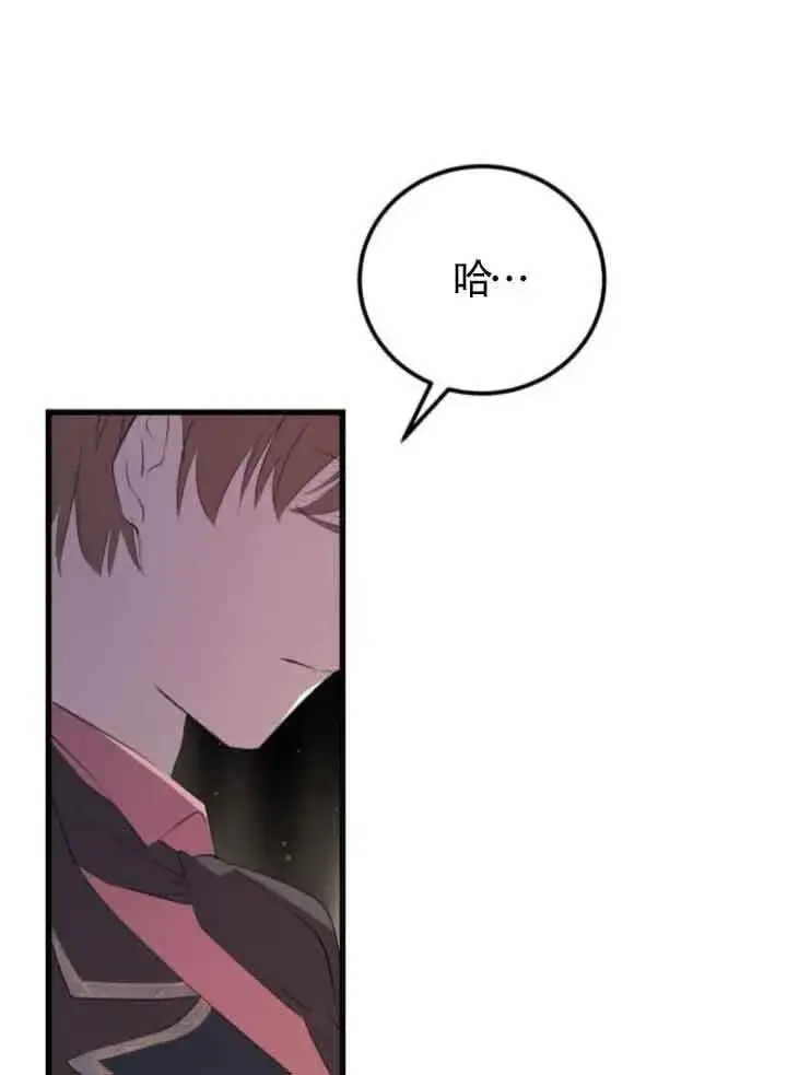 《出售主人公的cp股》第83话图66