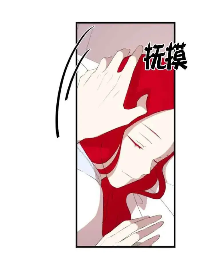 《出售主人公的cp股》第83话图82