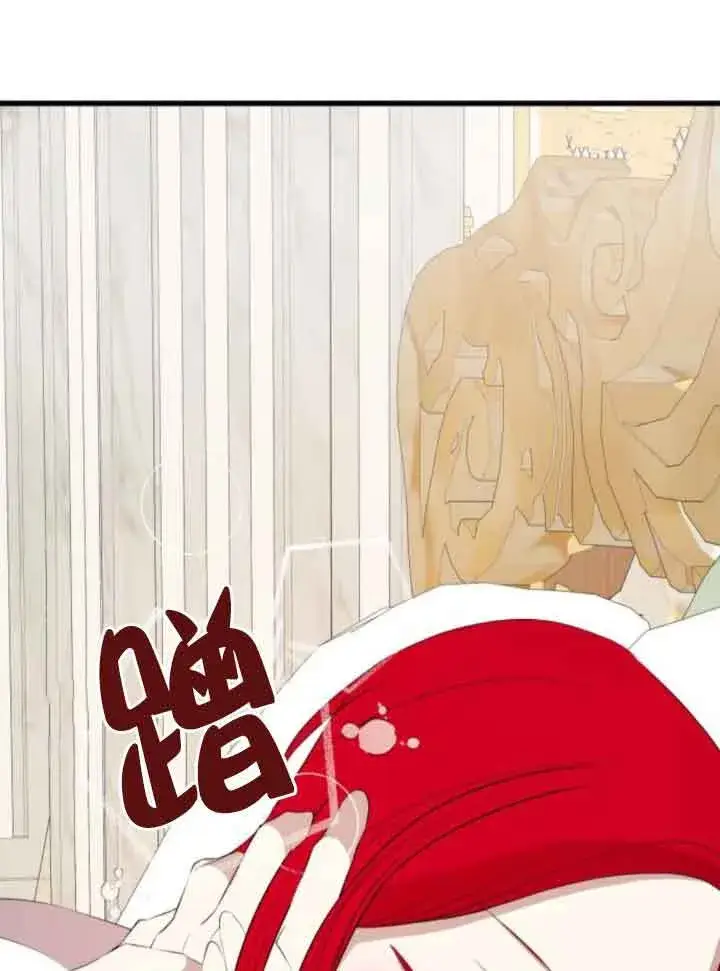 《出售主人公的cp股》第83话图83