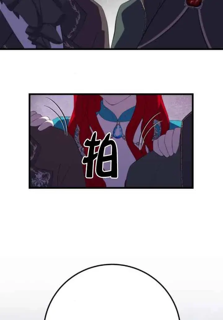 《出售主人公的cp股》第84话图16
