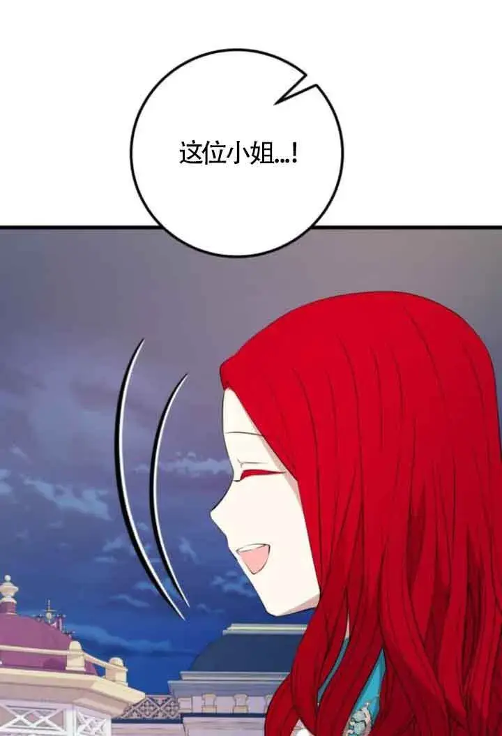 《出售主人公的cp股》第84话图35