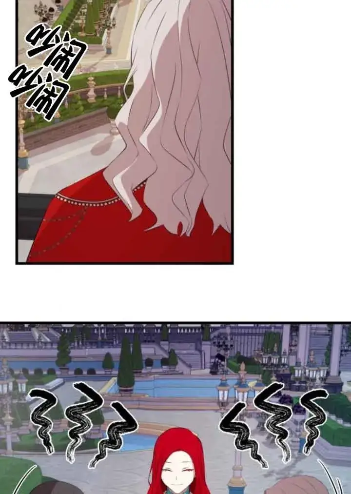 《出售主人公的cp股》第84话图9