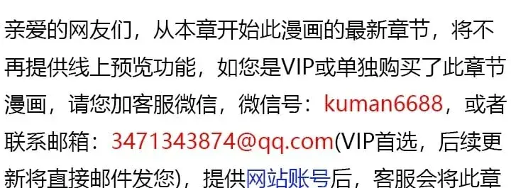 《出售主人公的cp股》第87话图10
