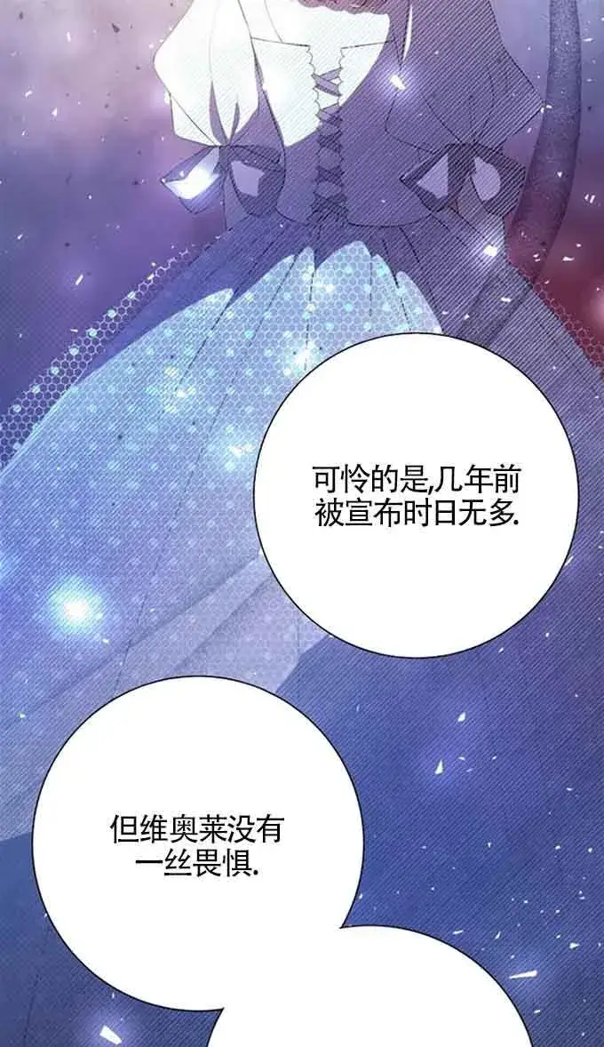 《出售主人公的cp股》第88话图14