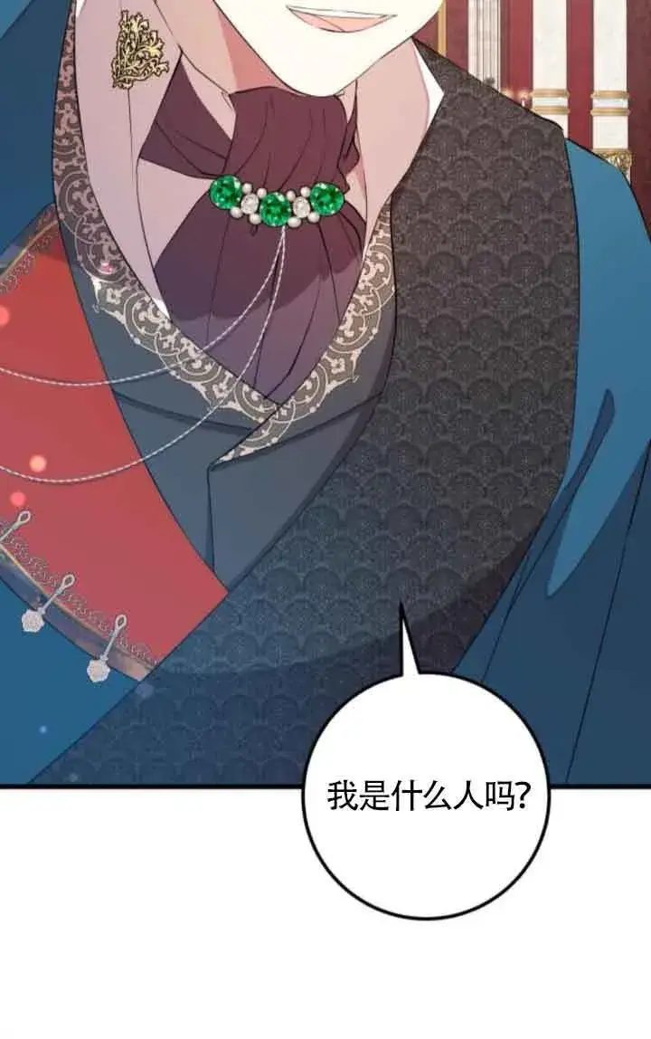 《出售主人公的cp股》第88话图70