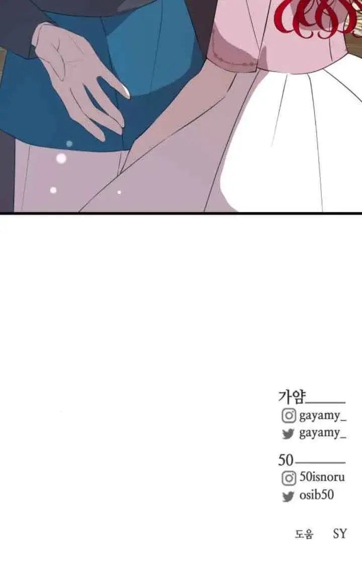 《出售主人公的cp股》第88话图75