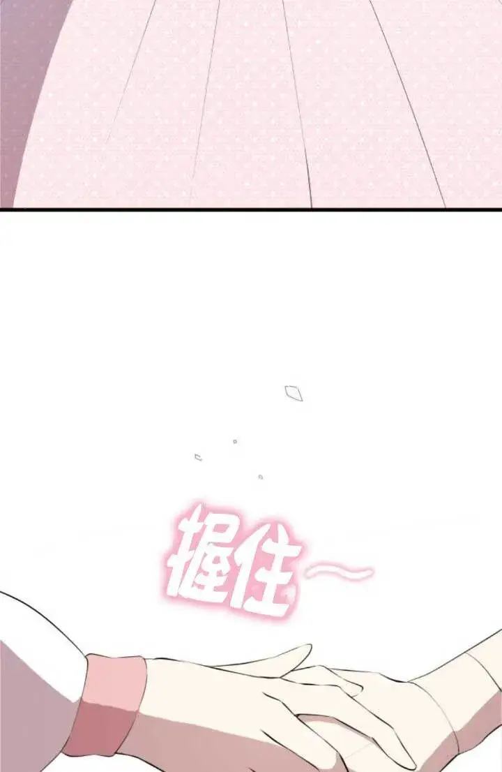 《出售主人公的cp股》第89话图67