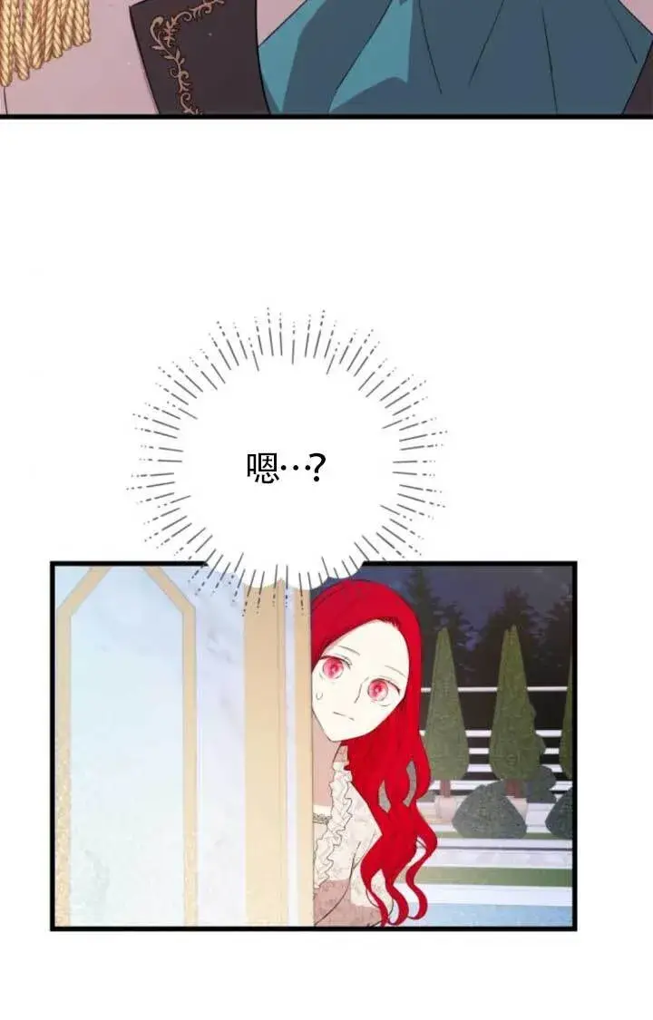 《出售主人公的cp股》第90话图25