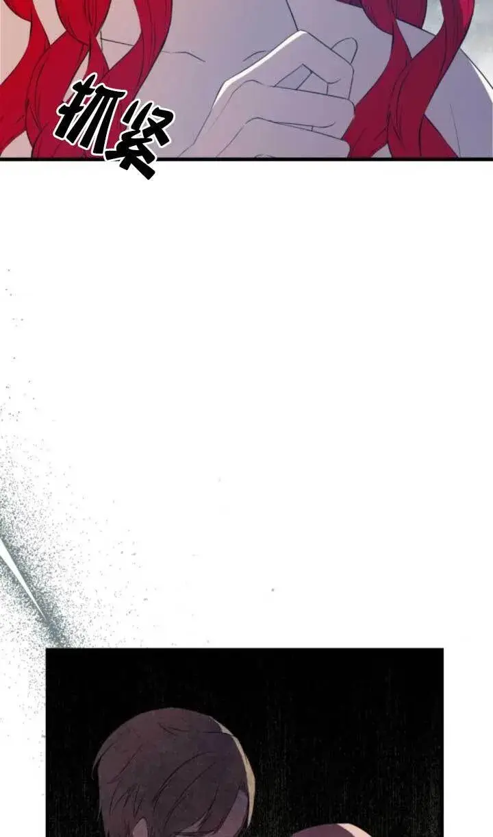 《出售主人公的cp股》第90话图79