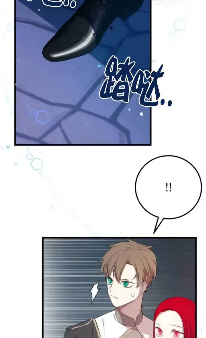 《出售主人公的cp股》第91话图7