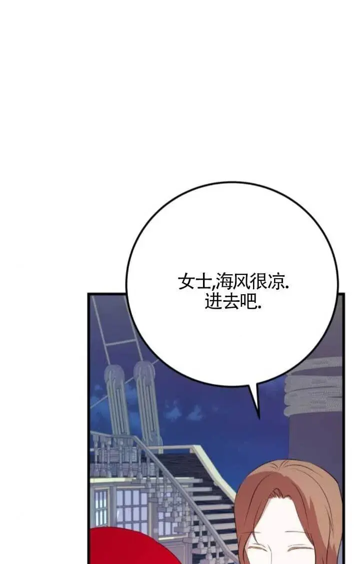 《出售主人公的cp股》第91话图87