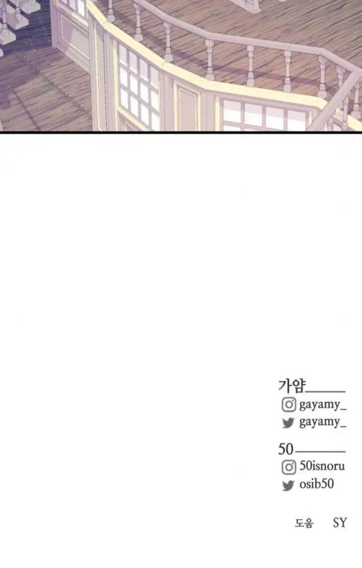 《出售主人公的cp股》第91话图95