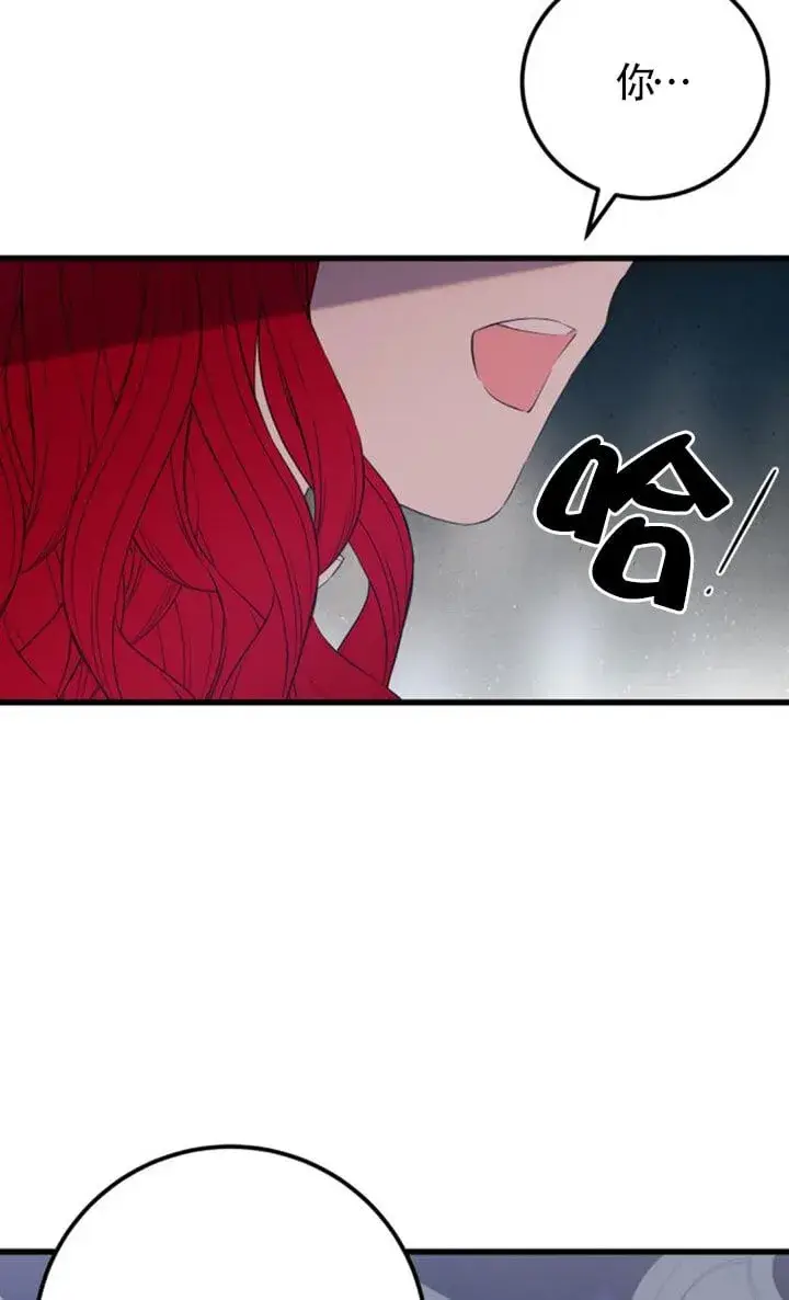 《出售主人公的cp股》第92话图10