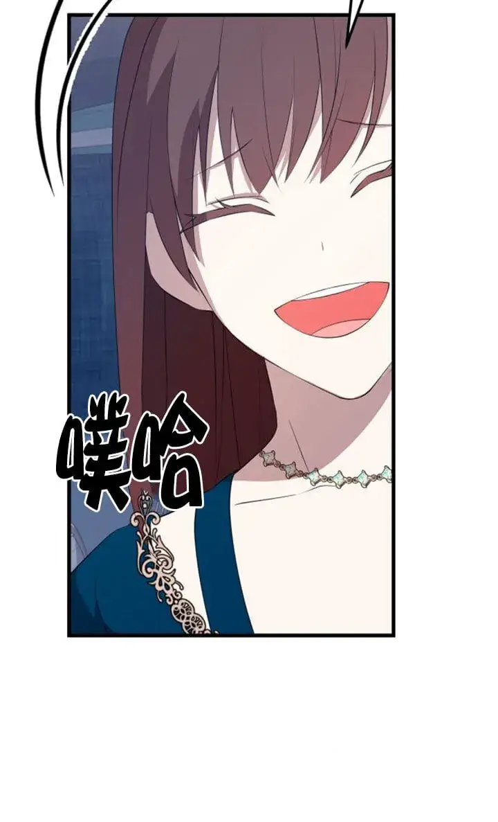 《出售主人公的cp股》第92话图13