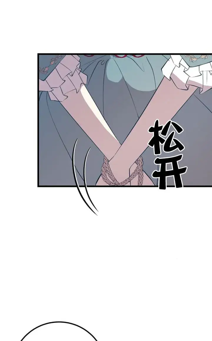 《出售主人公的cp股》第92话图26