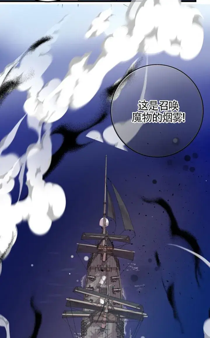 《出售主人公的cp股》第92话图49