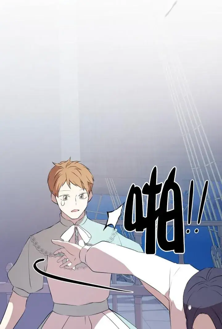 《出售主人公的cp股》第92话图51
