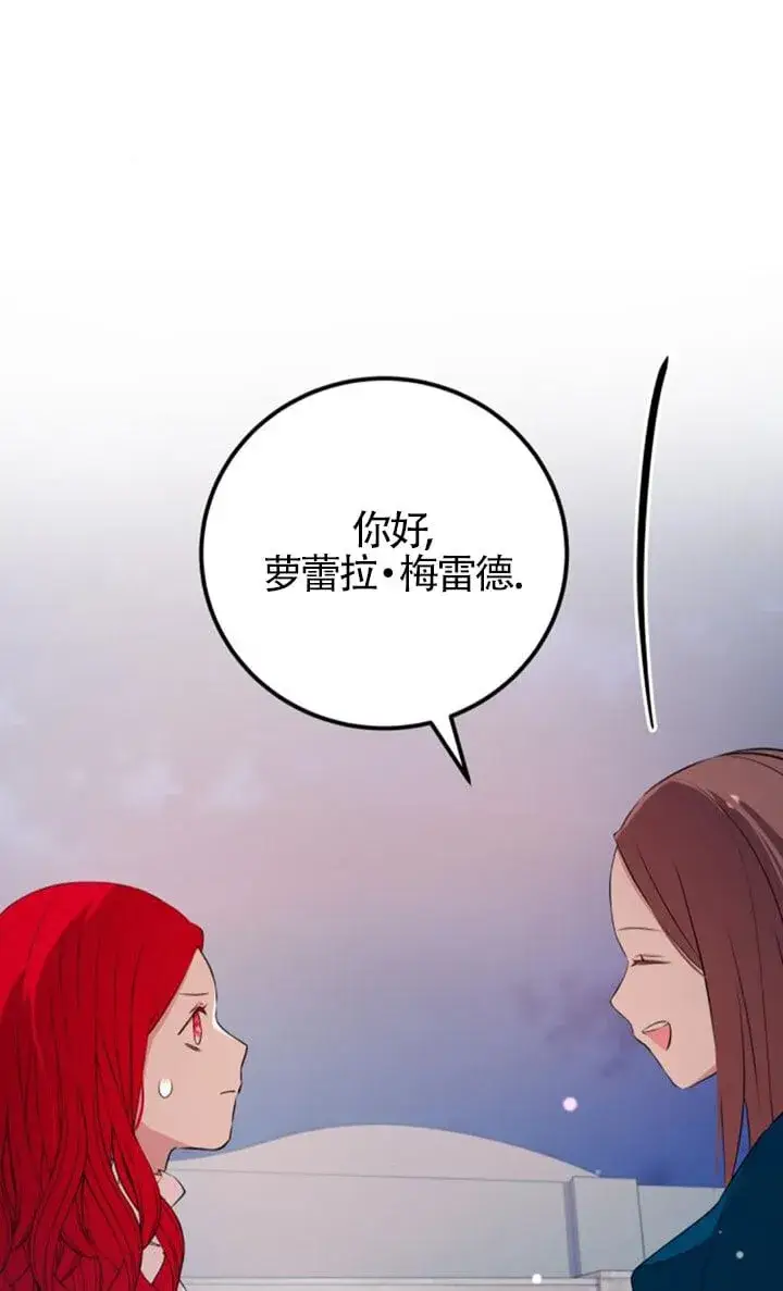 《出售主人公的cp股》第92话图6