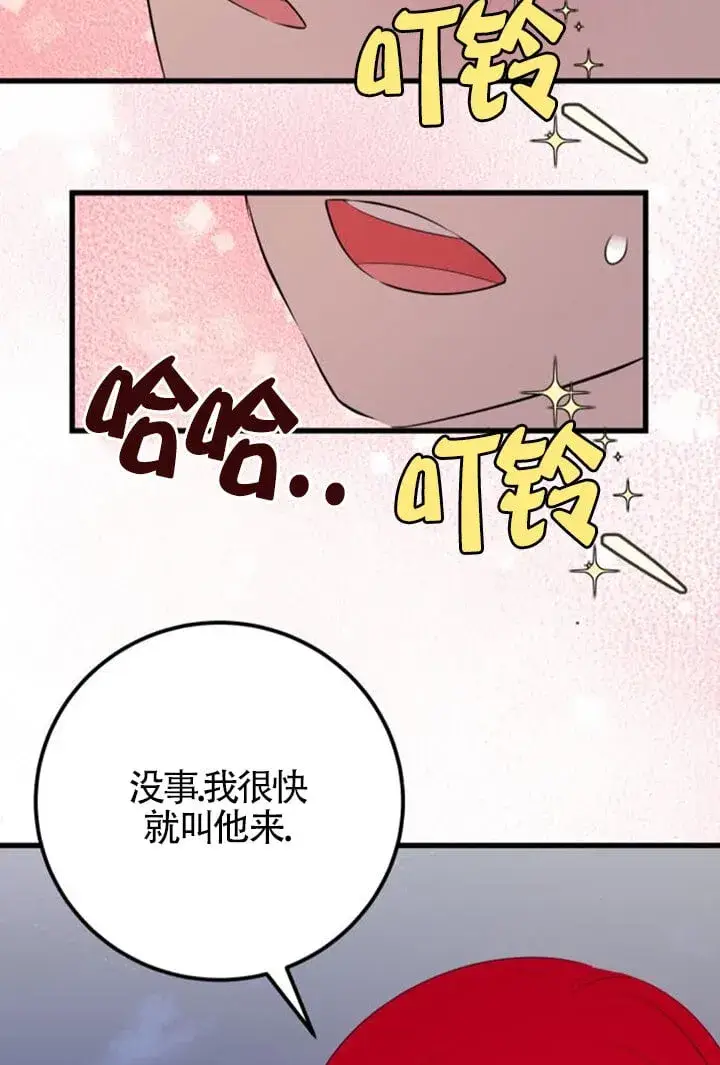 《出售主人公的cp股》第92话图65