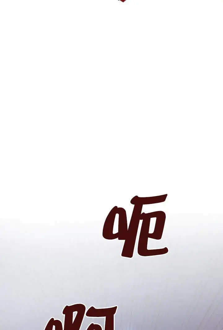 《出售主人公的cp股》第92话图68