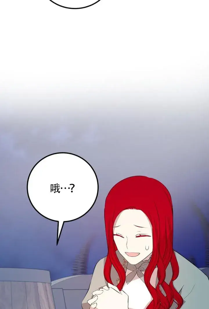 《出售主人公的cp股》第92话图73