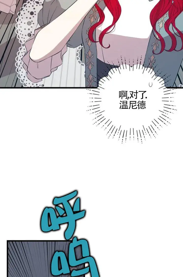 《出售主人公的cp股》第92话图81
