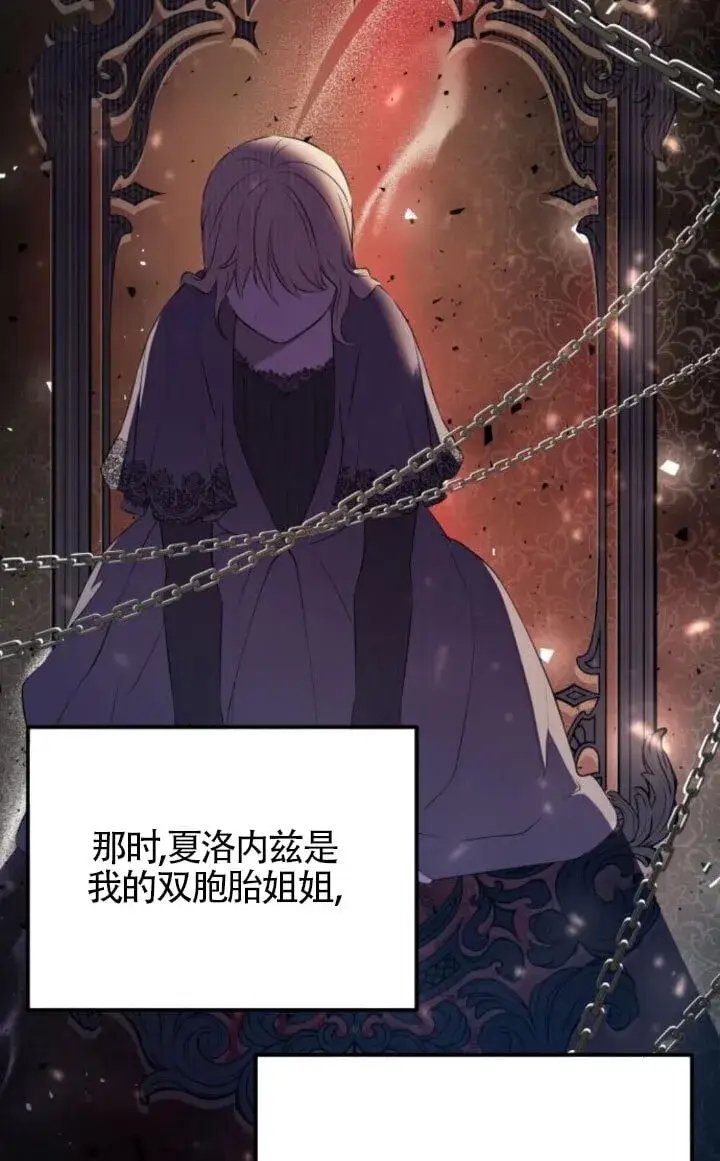 《出售主人公的cp股》第93话图13