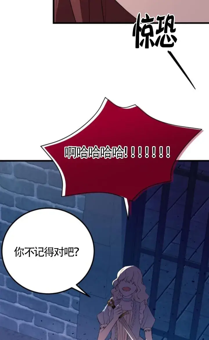 《出售主人公的cp股》第93话图27