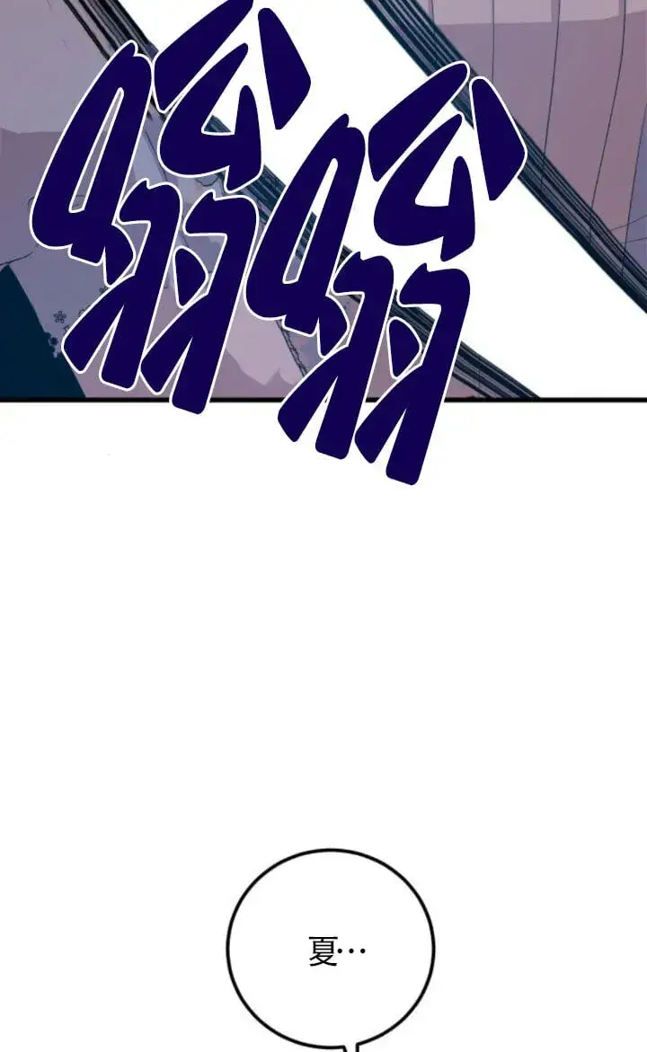 《出售主人公的cp股》第93话图35
