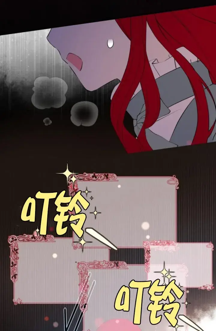 《出售主人公的cp股》第93话图64