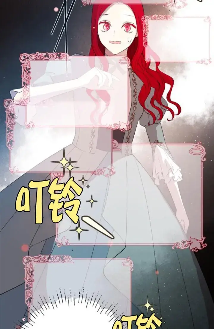 《出售主人公的cp股》第93话图65