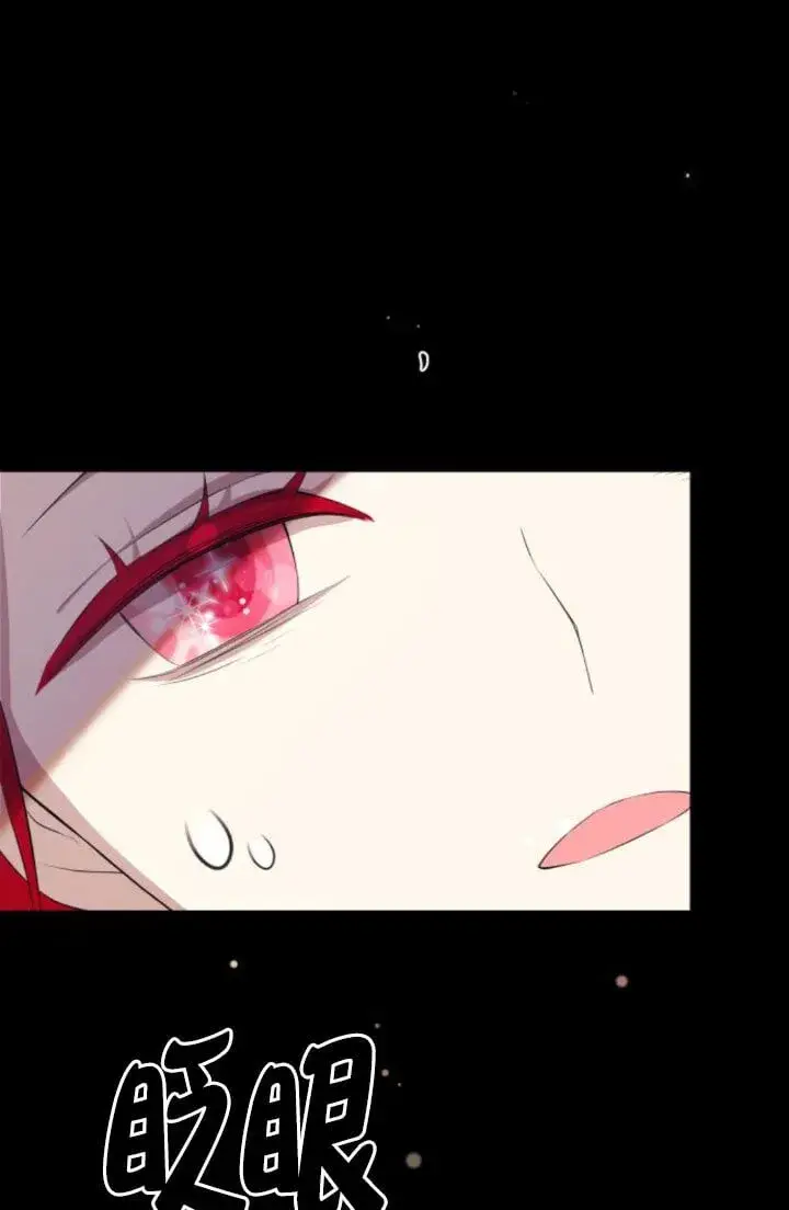 《出售主人公的cp股》第93话图74