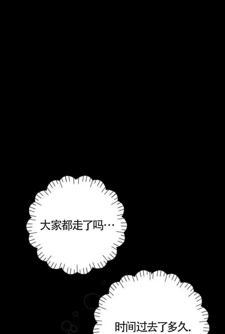 《出售主人公的cp股》第93话图87