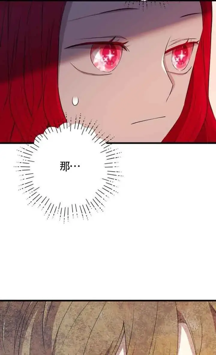 《出售主人公的cp股》第94话图10