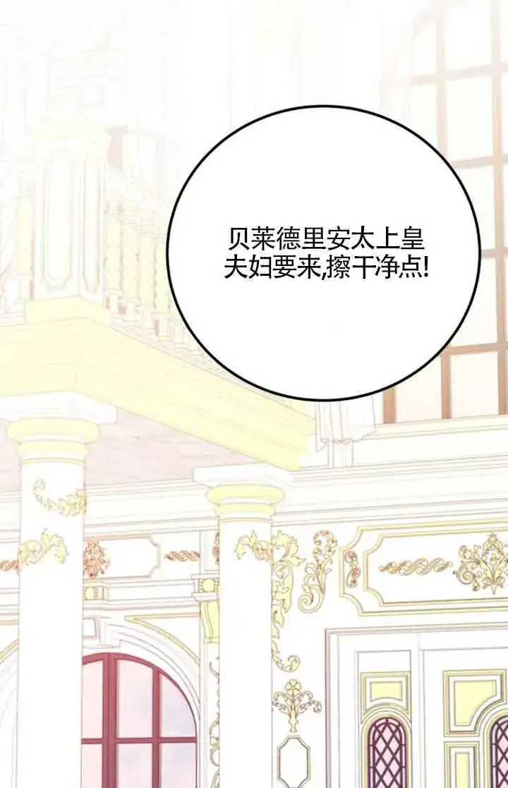 《出售主人公的cp股》第94话图100