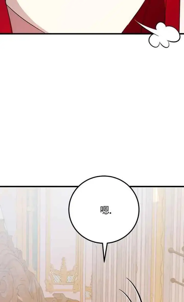 《出售主人公的cp股》第94话图16