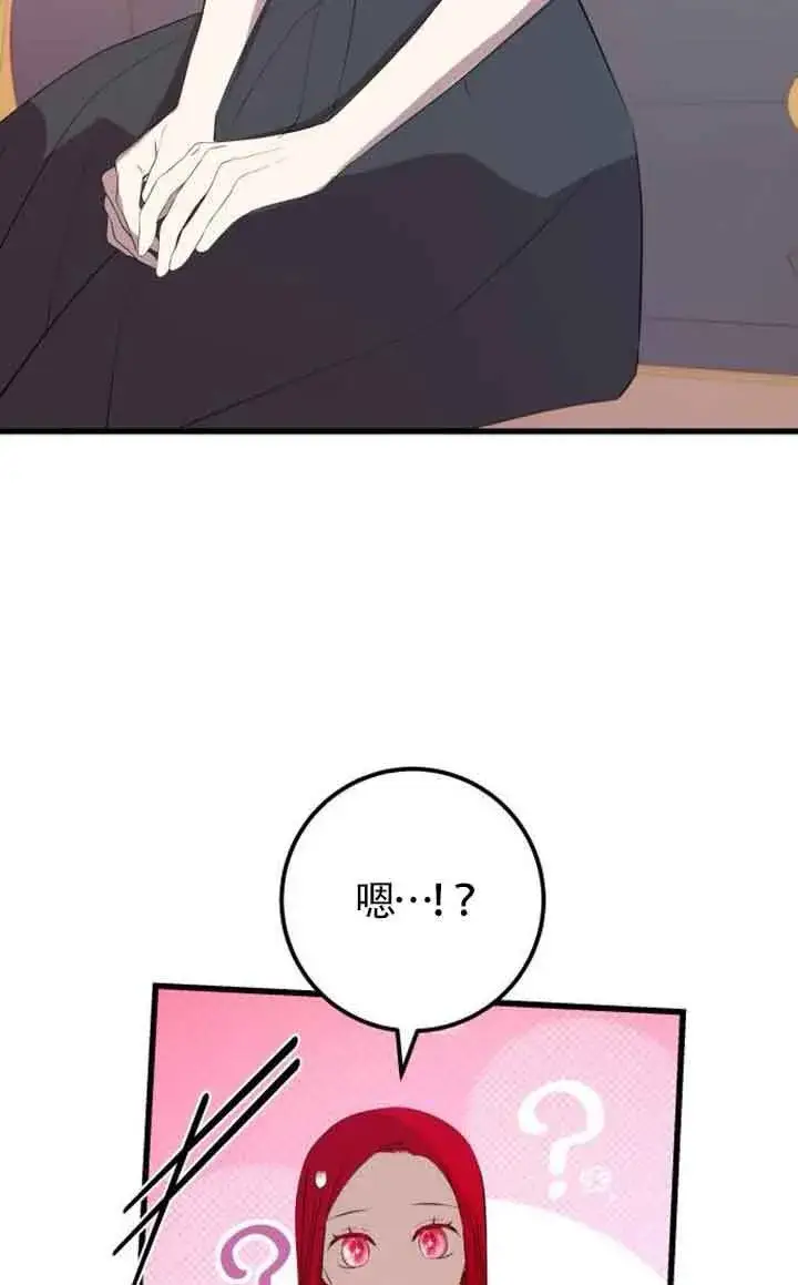 《出售主人公的cp股》第94话图37