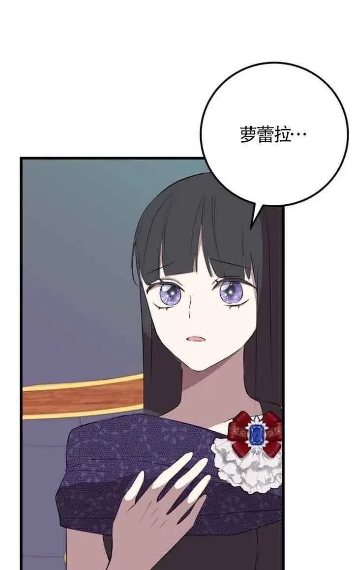 《出售主人公的cp股》第94话图46
