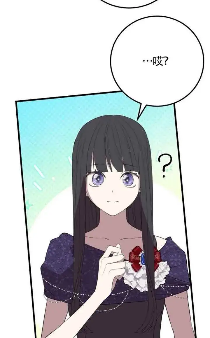 《出售主人公的cp股》第94话图50